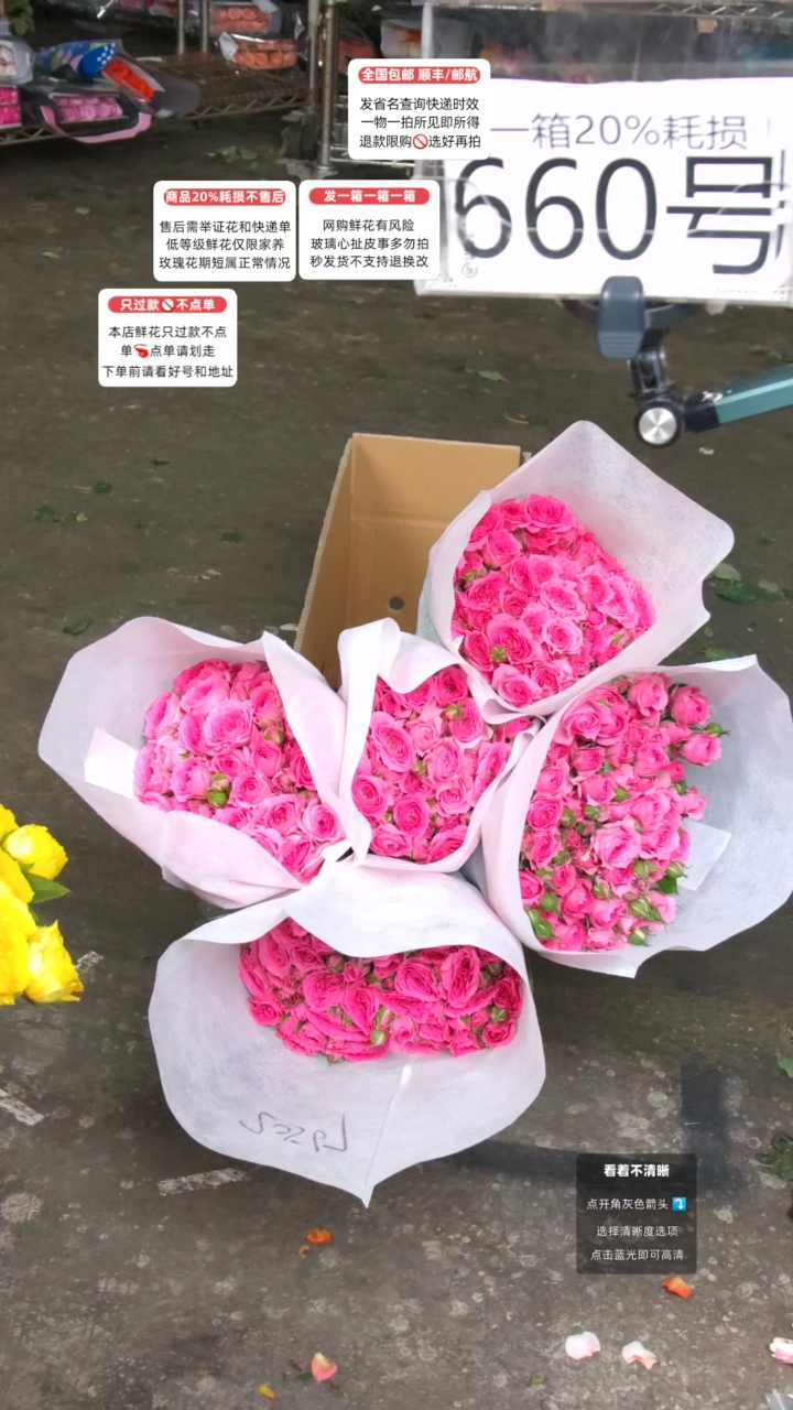 660号♥含20%耗损发一箱