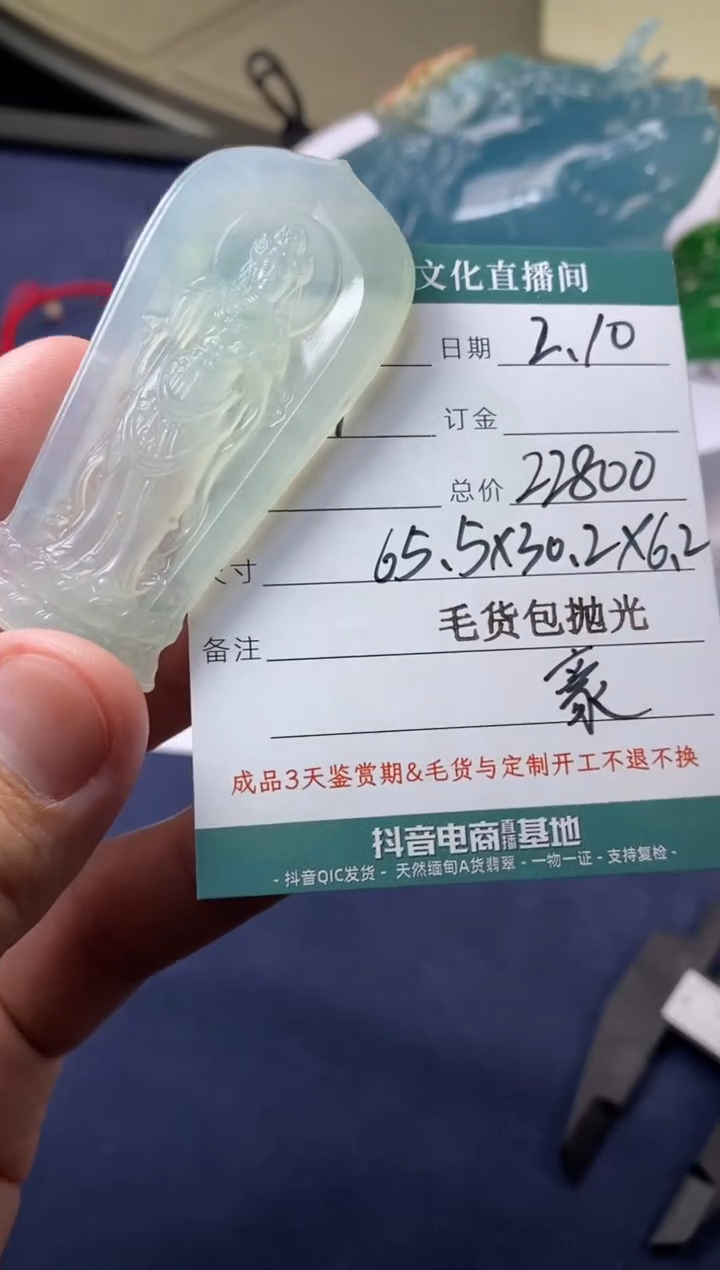 【闪购商品】定制翡翠未镶嵌最美菩萨