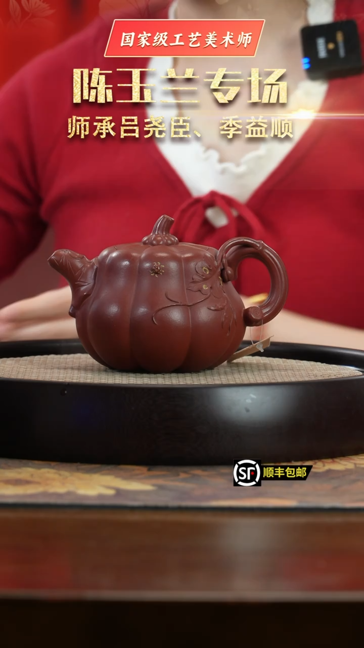【闪购商品】紫砂茶壶S1252陈玉兰红皮龙高南瓜WHT