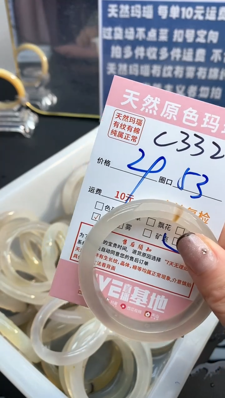 【闪购商品】玛瑙/玉髓手镯未镶嵌332