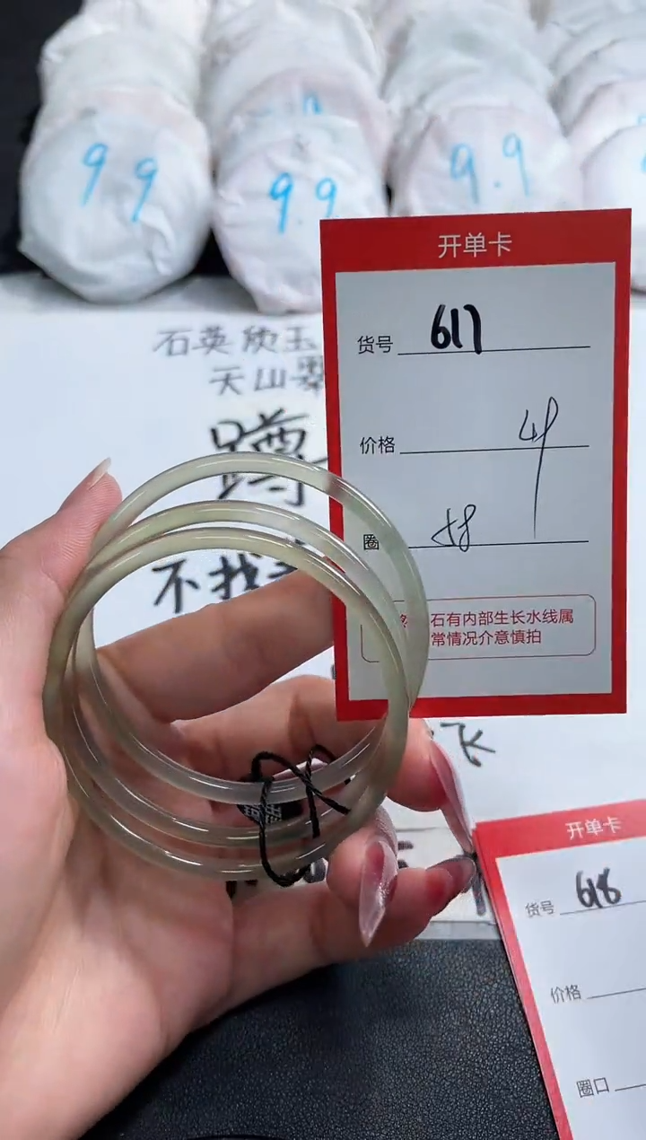 【闪购商品】玛瑙/玉髓手镯未镶嵌617