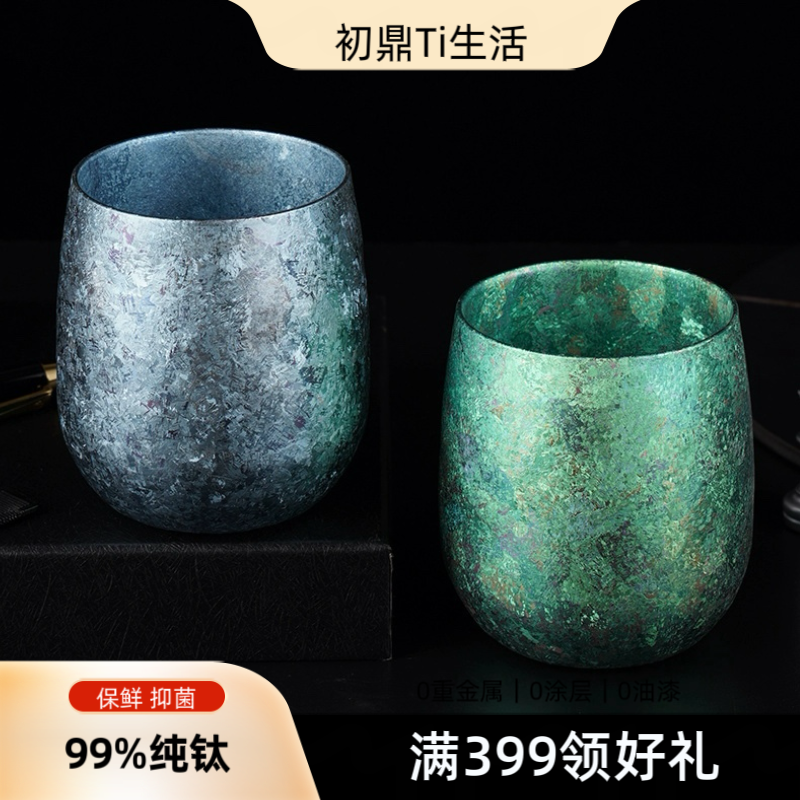 初鼎240ml纯钛双层隔热防烫鹅蛋壳冰花结晶户外啤酒饮料随手口杯 