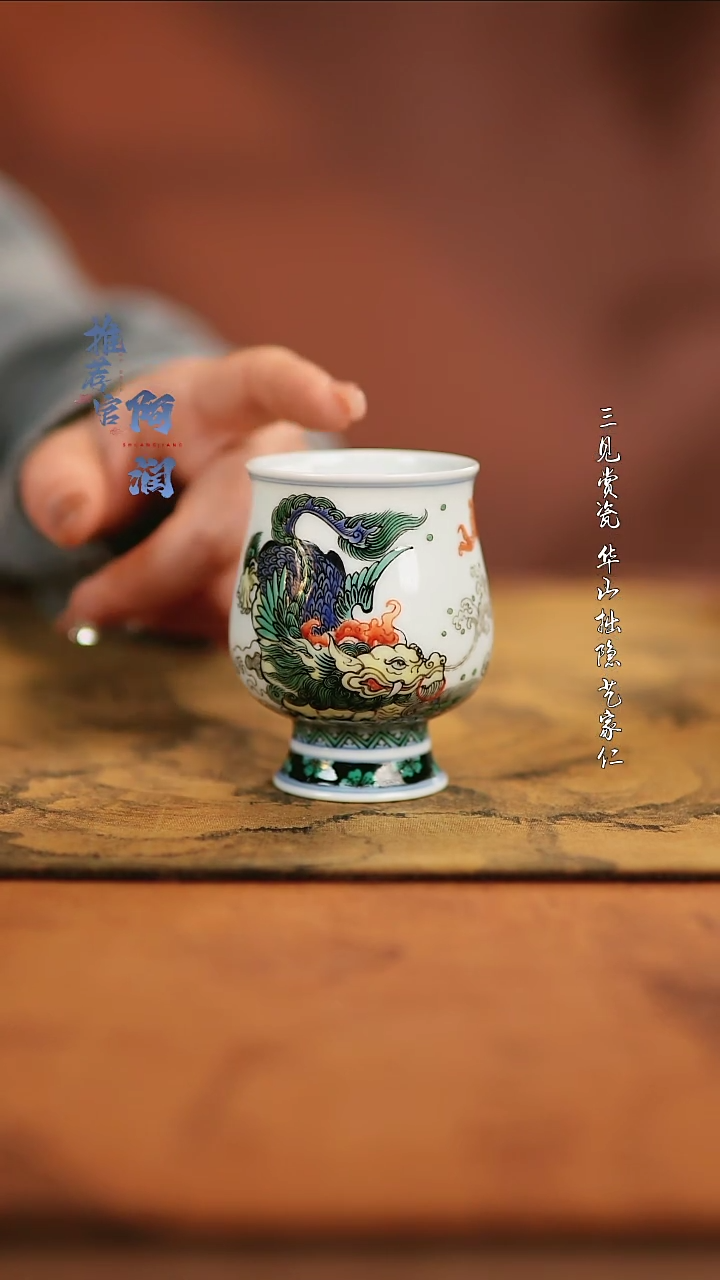 【闪购商品】古阅和风教子图杯