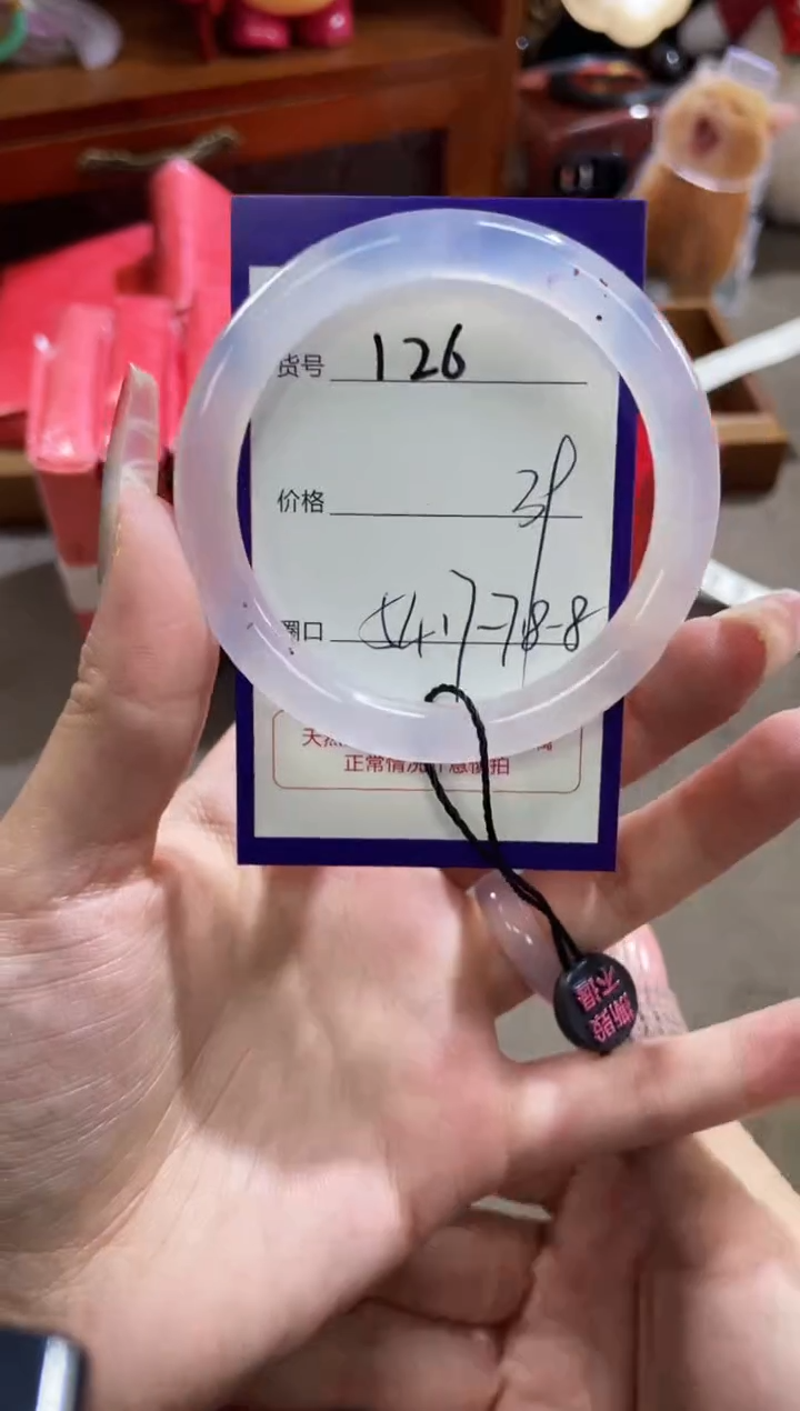 【闪购商品】玛瑙/玉髓手镯未镶嵌126