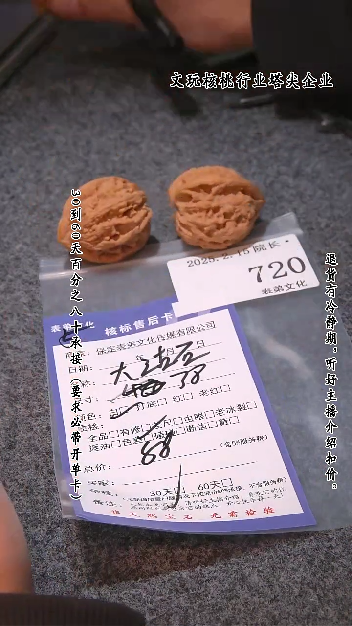 【闪购商品】文玩核桃吊坠720大沽石