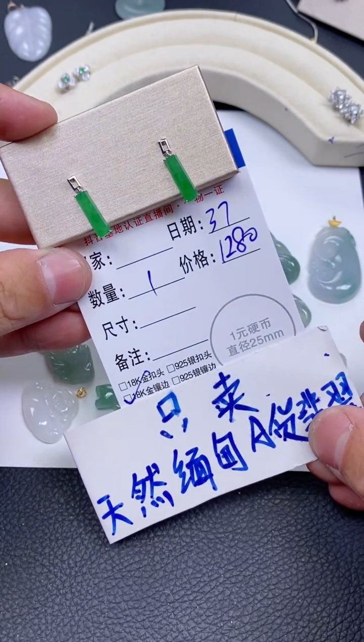 【闪购商品】翡翠颈饰18K金镶嵌多样性发其中一件