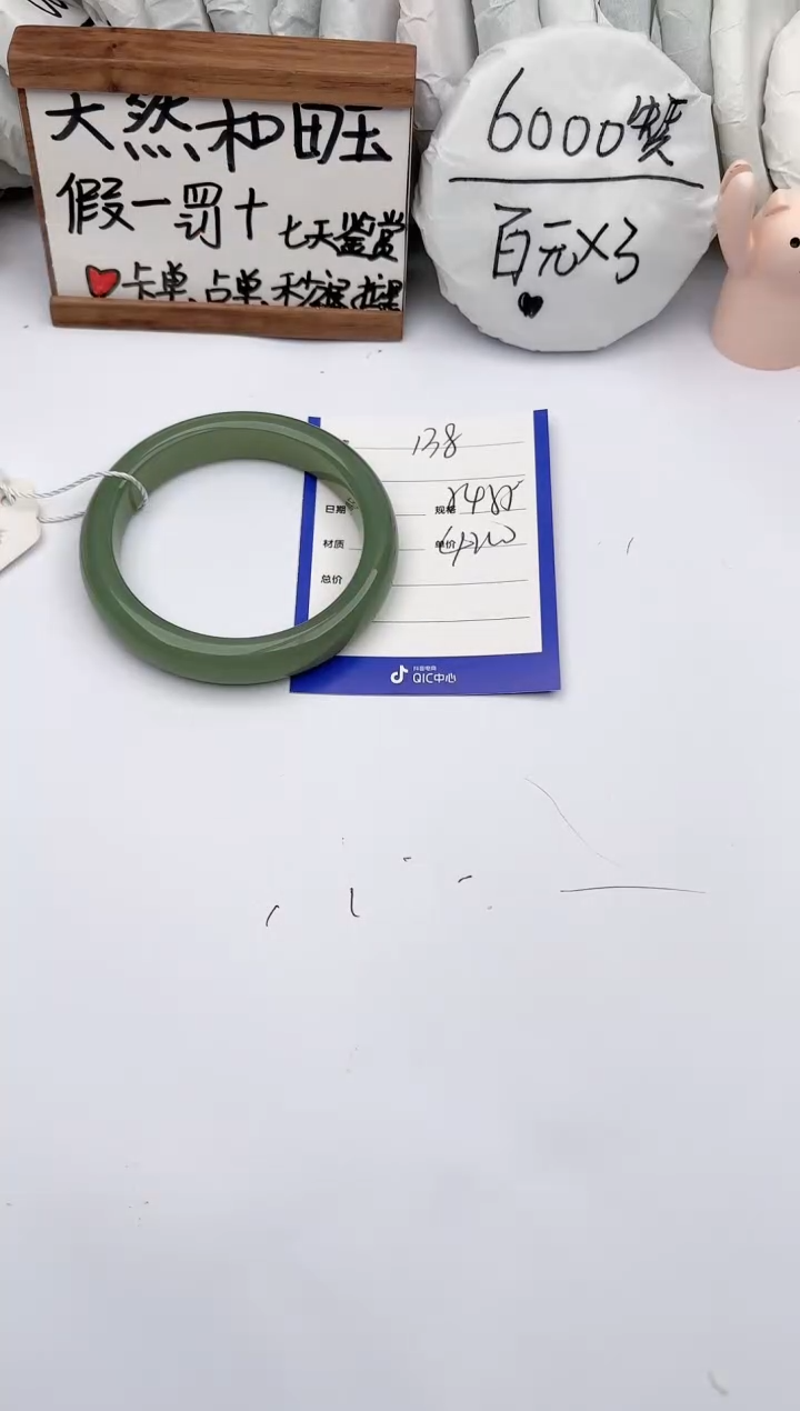 【闪购商品】和田玉手镯未镶嵌玉轩阁138