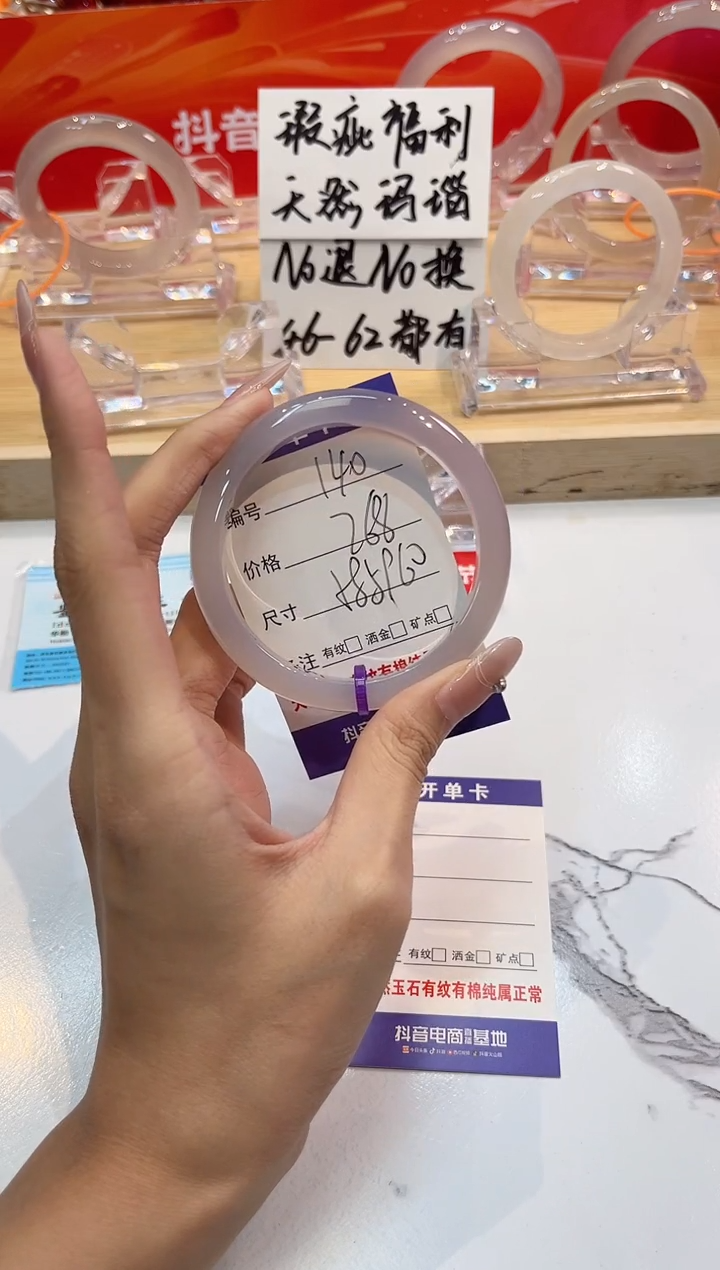 【闪购商品】玛瑙/玉髓手镯未镶嵌140-L马黑1瑕L-L59+