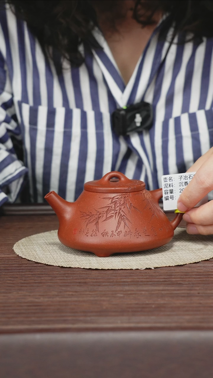 茶壶紫砂T232沉香泥子冶石瓢200cc