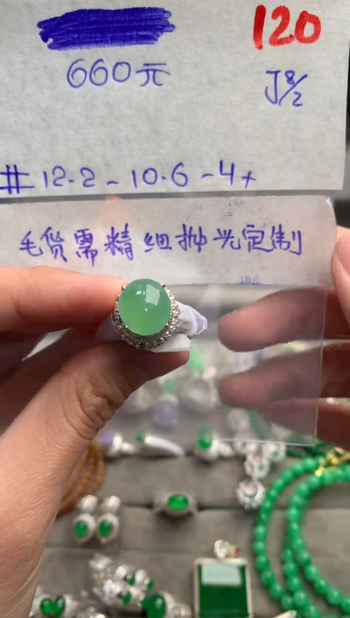 【闪购商品】定制翡翠未镶嵌毛货需精细抛光+发货拍一发一