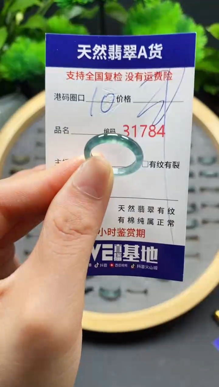 【闪购商品】翡翠戒指未镶嵌天然翡翠戒圈1784