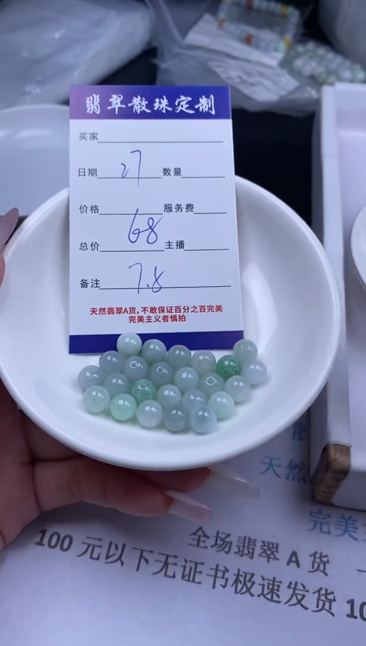 颈饰未镶嵌翡翠贞城散珠批发DIY编制