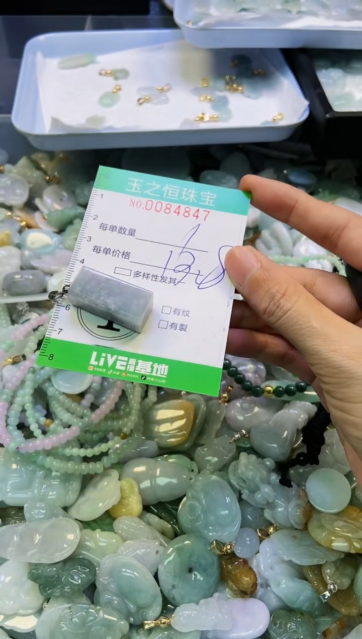 翡翠未镶嵌颈饰闪购0084847
