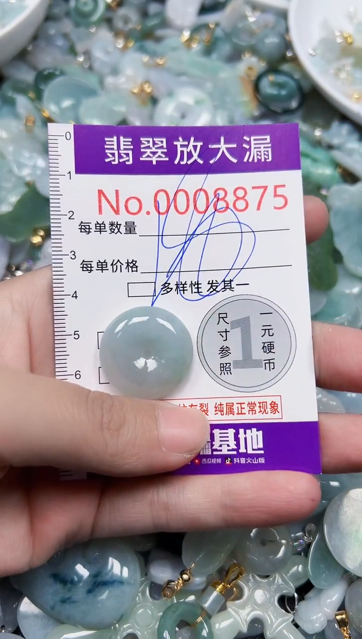 颈饰未镶嵌翡翠8875