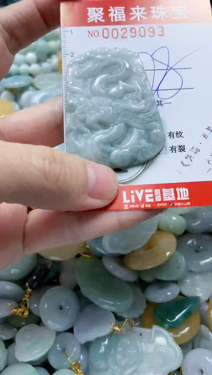 【闪购商品】翡翠颈饰未镶嵌闪购0029093