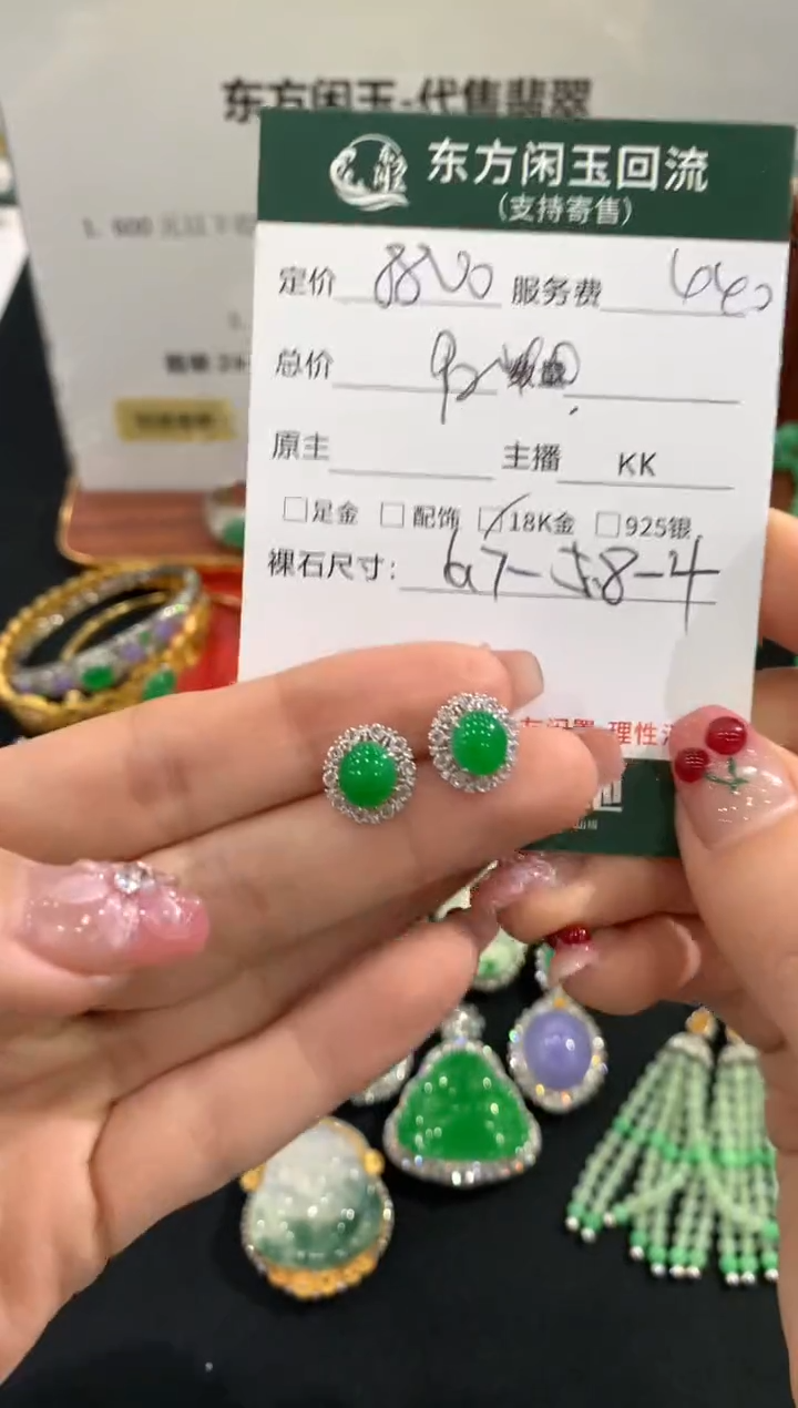 18K金镶嵌翡翠耳饰不退不换|