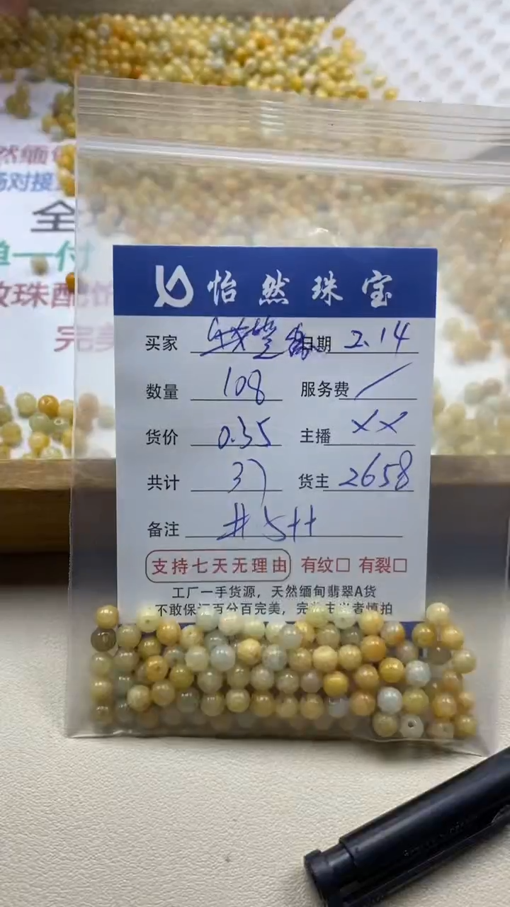 【闪购商品】翡翠手串未镶嵌卡5++（108/0.35）