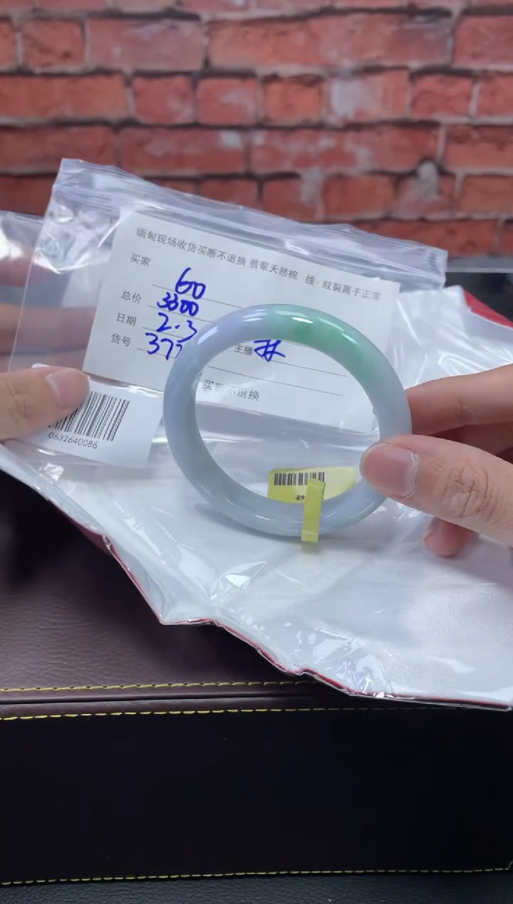 【闪购商品】定制翡翠1未镶嵌毛货手镯需精细抛光/60