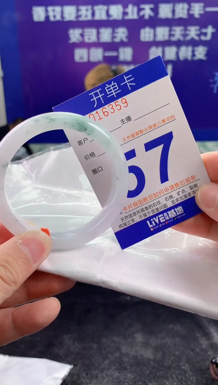 未镶嵌手镯翡翠AAAAAAAAAAAA