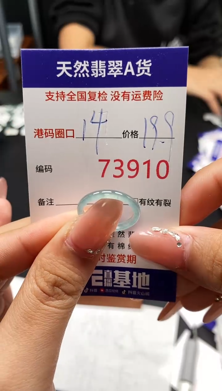 未镶嵌戒指翡翠天然A货翡翠3910