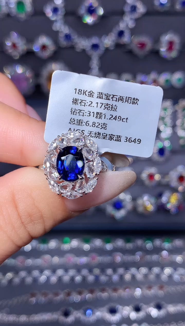 戒指蓝宝石18K金镶嵌2.17ct/AIGS/无烧皇家蓝
