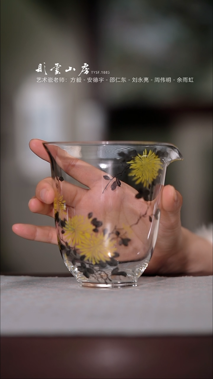 【闪购商品】杯彤云山房菊花手绘玻璃公道杯