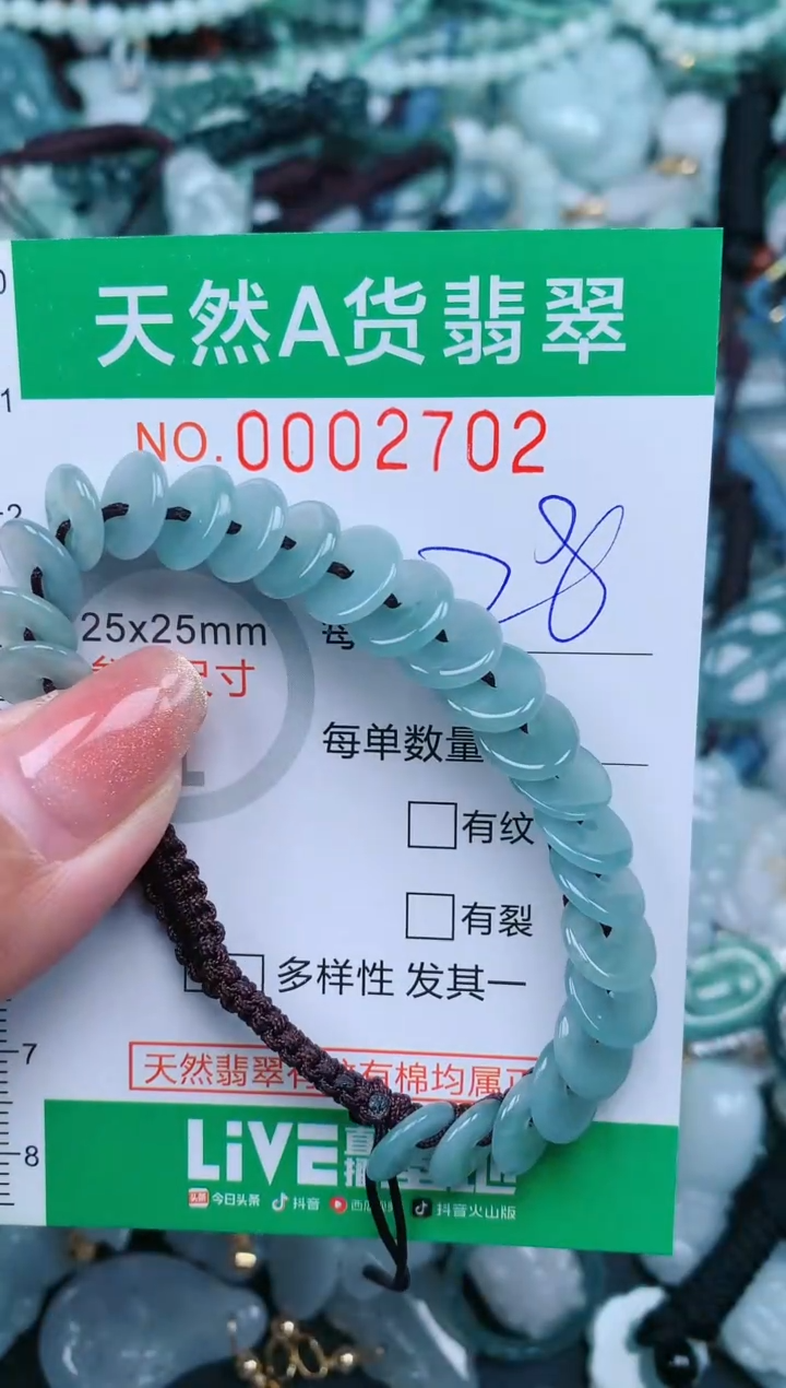 【闪购商品】翡翠颈饰未镶嵌.0002702