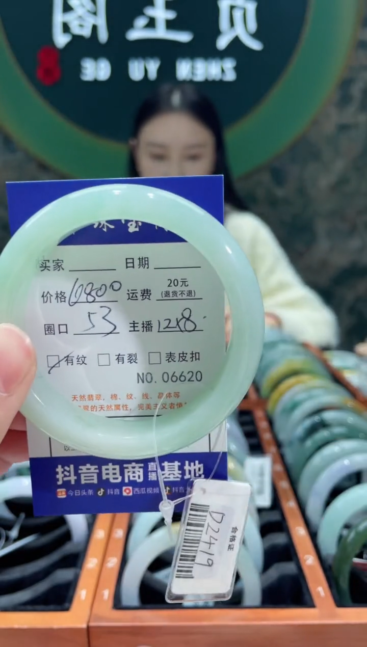 【闪购商品】翡翠手镯未镶嵌66200000