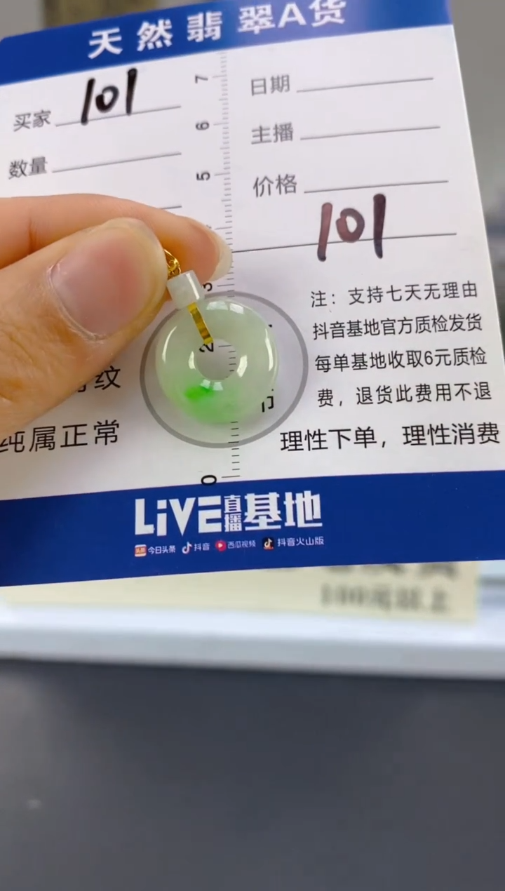 【闪购商品】翡翠颈饰18K金镶嵌天然A货翡翠