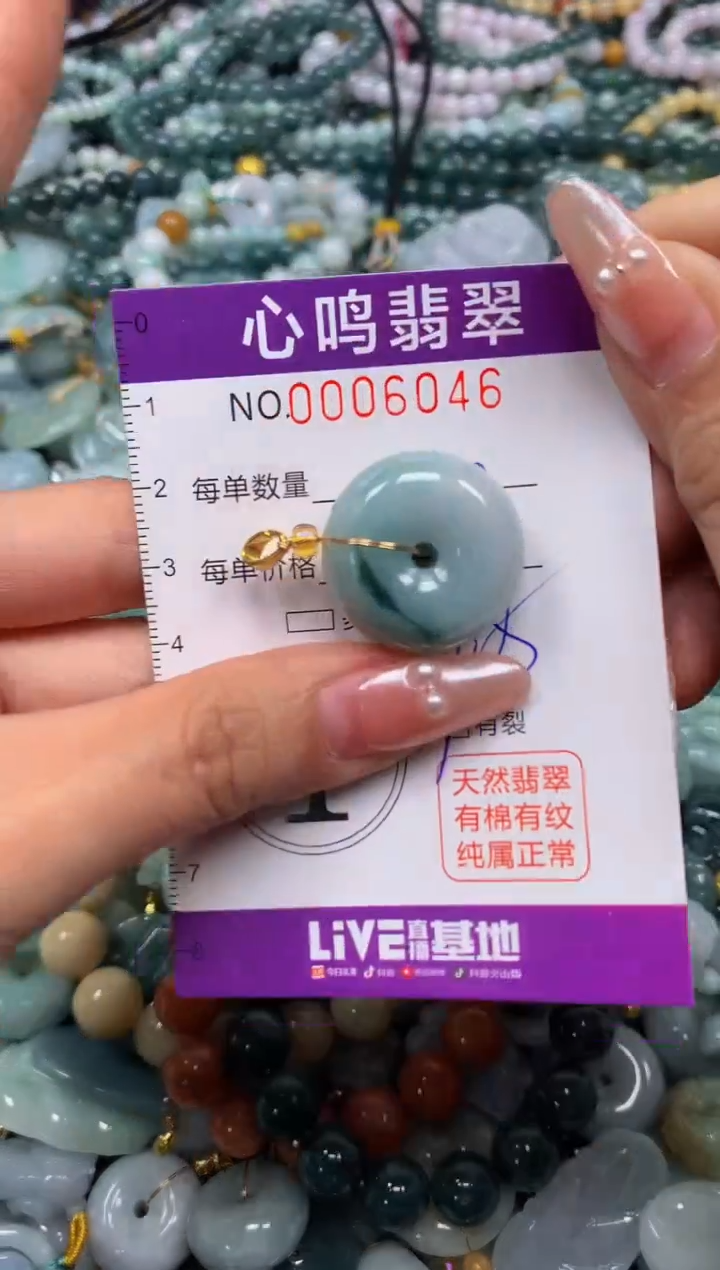 颈饰未镶嵌翡翠闪购006046