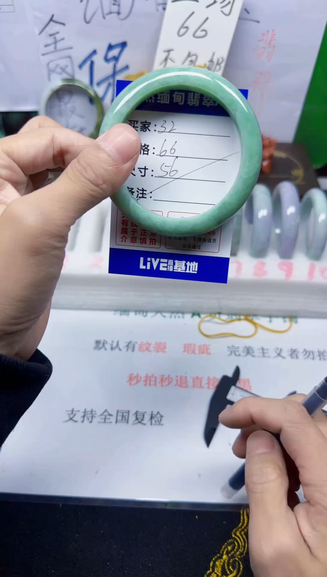 未镶嵌手镯翡翠32