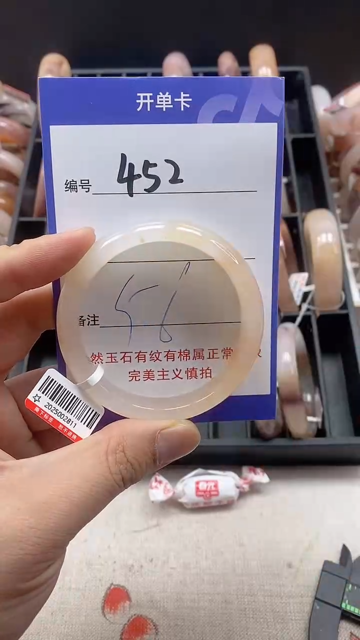 【闪购商品】石英质玉手镯未镶嵌452