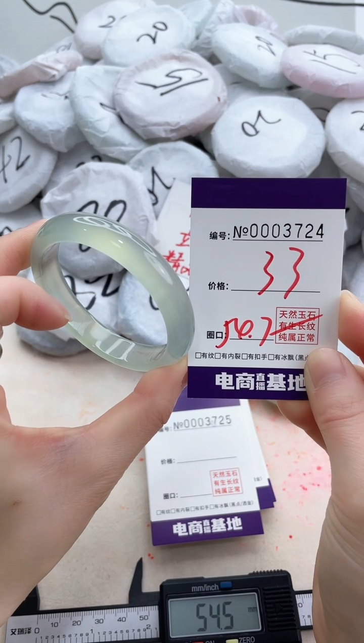 【闪购商品】玛瑙/玉髓手镯未镶嵌3724