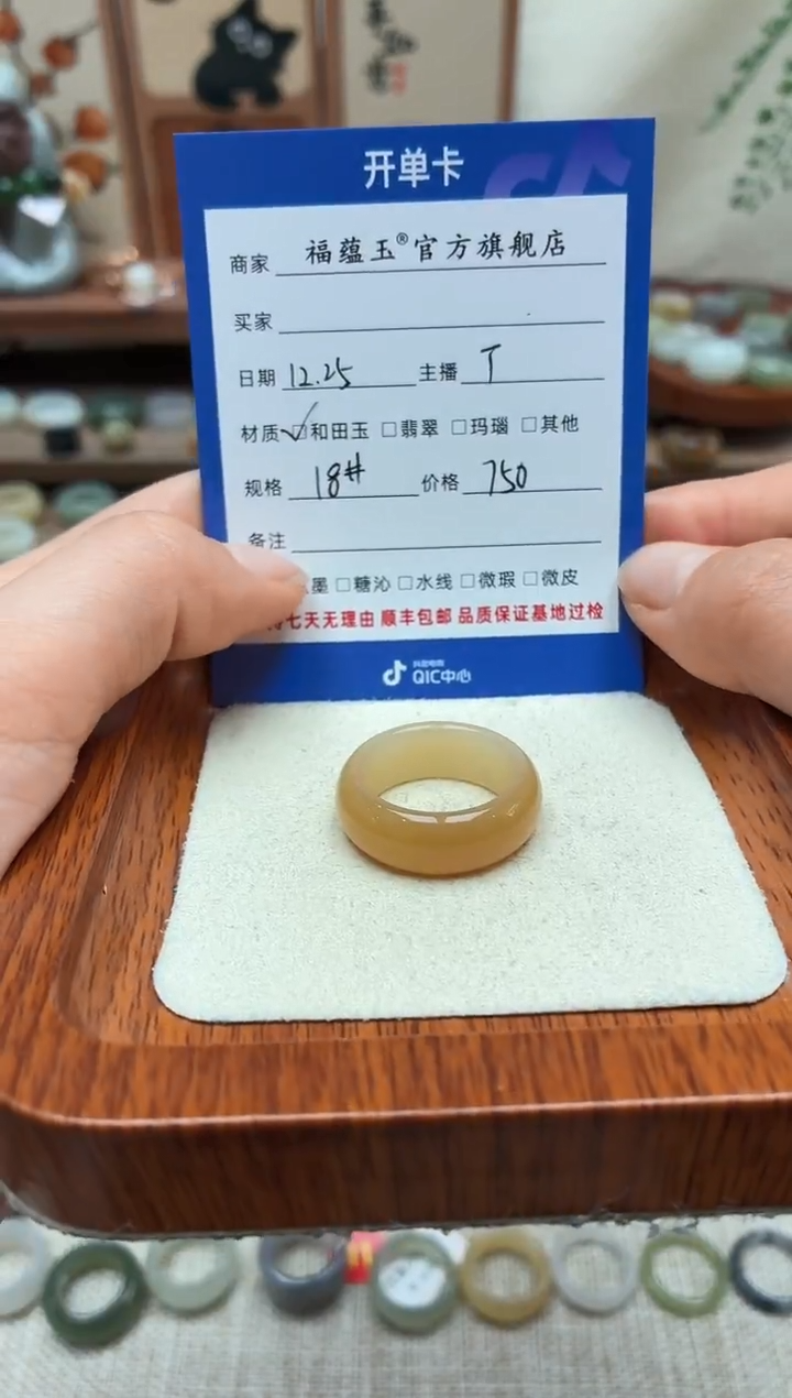 未镶嵌戒圈和田玉妍*18号