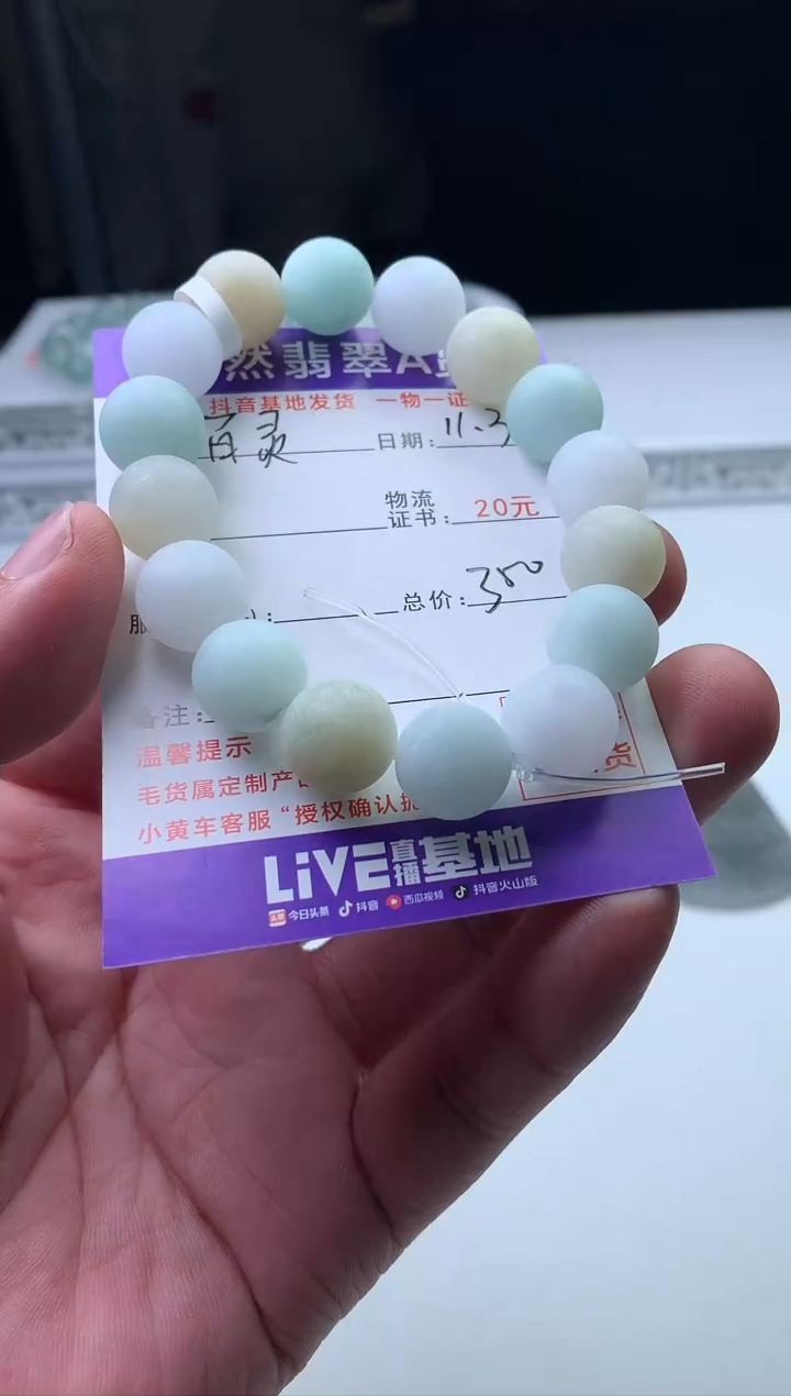 未镶嵌定制翡翠百****号珠子12