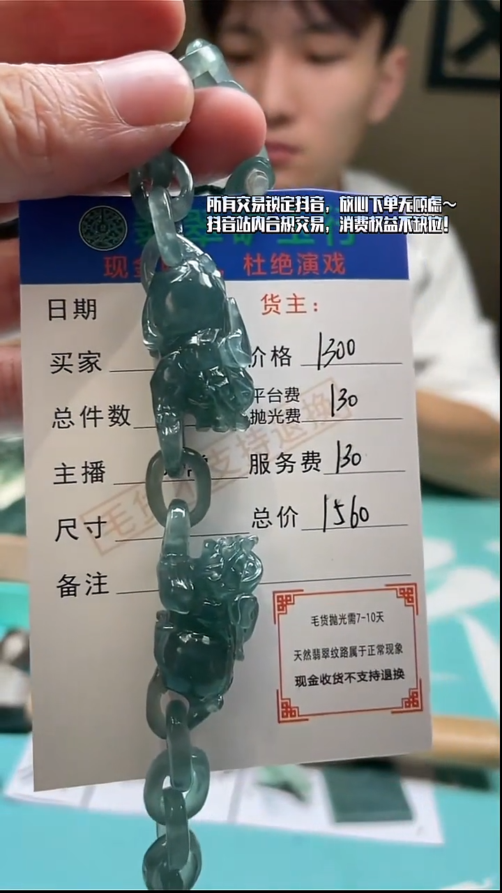 未镶嵌定制翡翠J***?-毛货-不退不换-