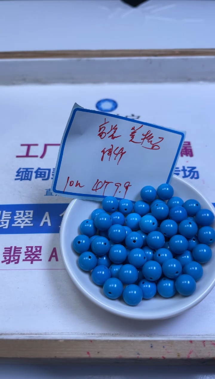 未镶嵌玛瑙手饰A1918 高瓷蓝10mm4颗9.9元