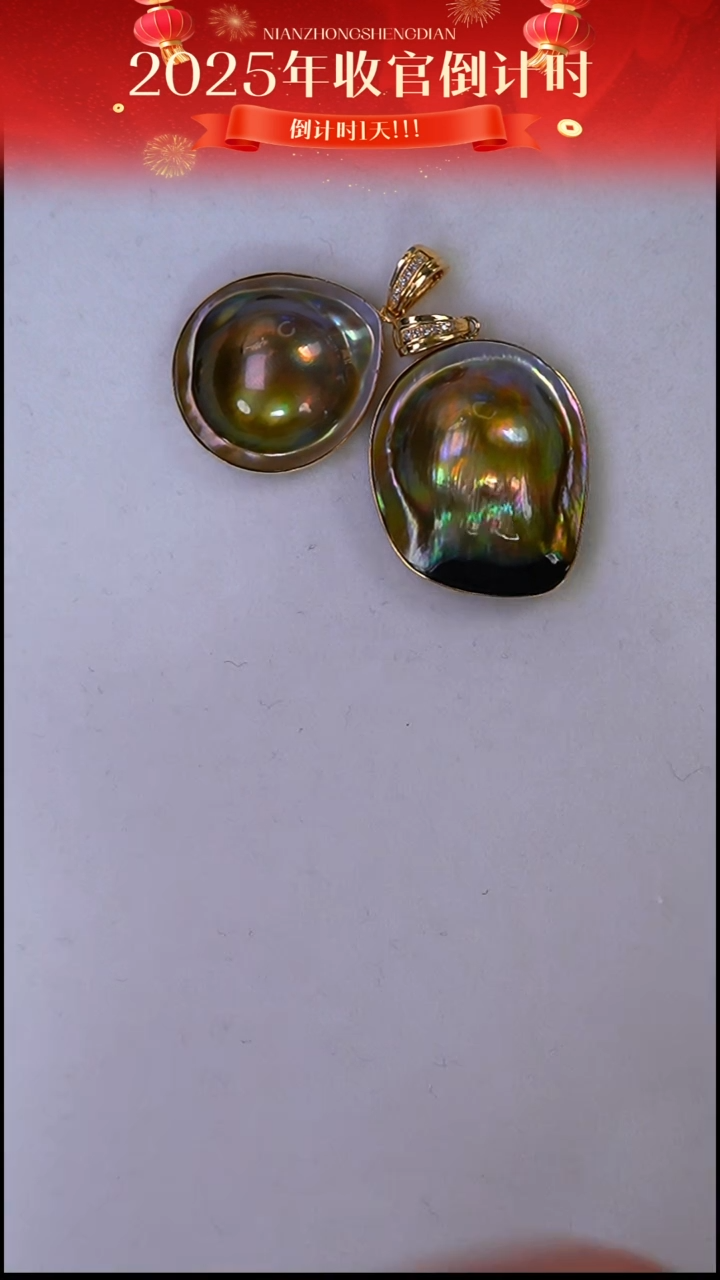 18K金镶嵌吊坠拼合珍珠（马贝珠）25 多样性发其一