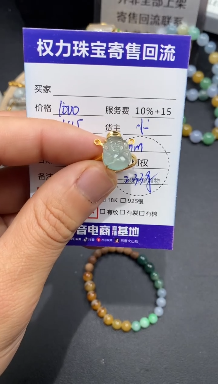 【闪购商品】翡翠戒指18K金镶嵌寄售不退换