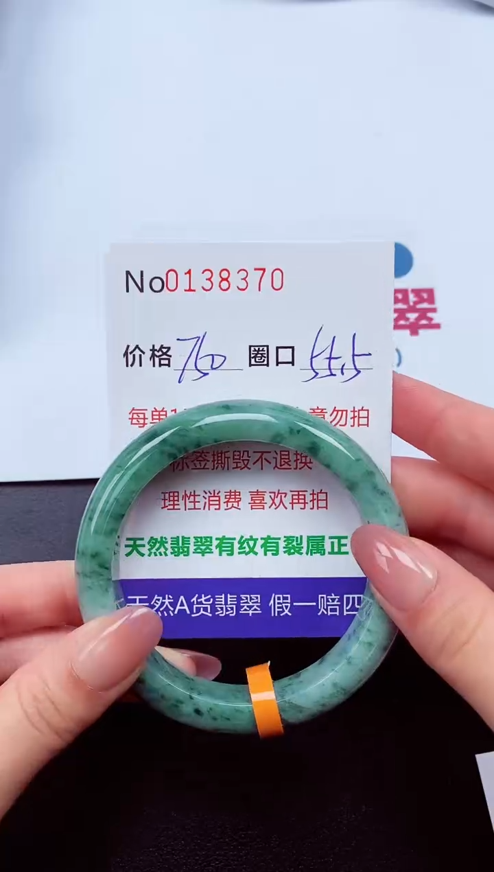 【闪购商品】翡翠手镯未镶嵌   0138370