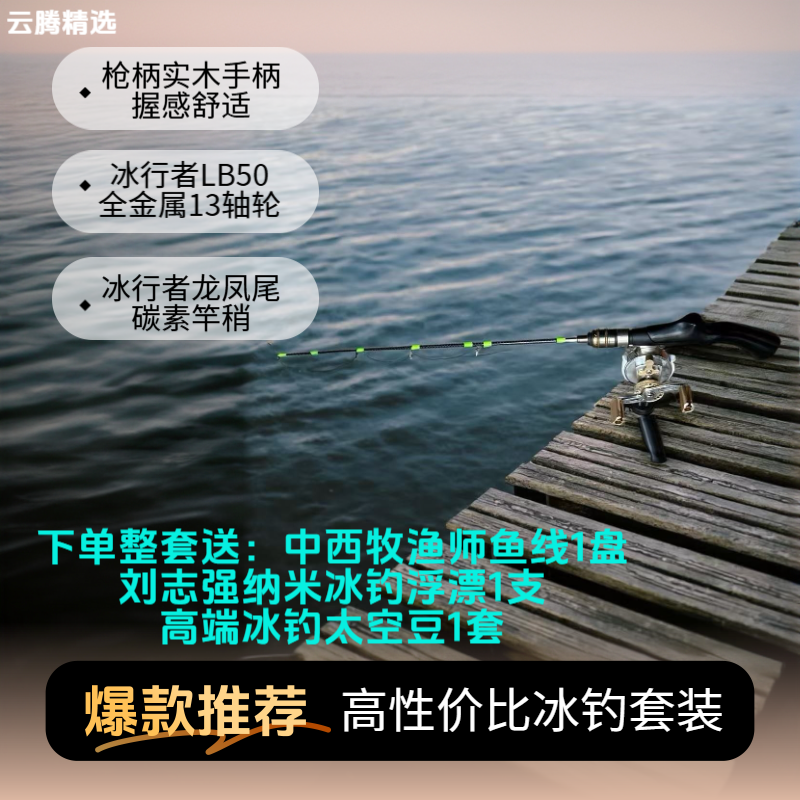 实木冰钓竿实木手柄竿枪柄冬钓竿碳素冰钓竿碳素冬钓竿稍冰钓套装