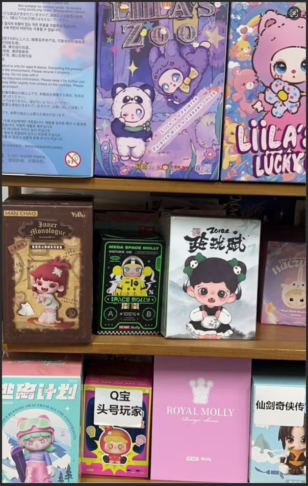 随手拿的盲盒一个