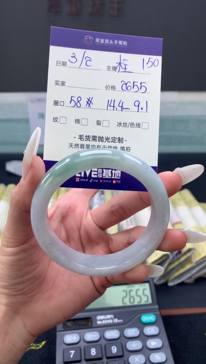【闪购商品】翡翠手镯未镶嵌翡翠手镯圈口58#2655元