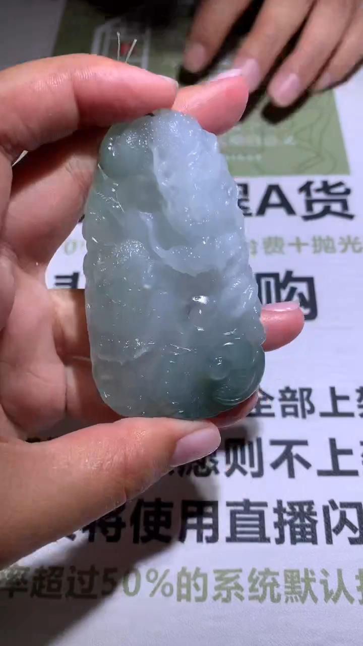 【闪购商品】定制翡翠未镶嵌毛货-不退不换 
