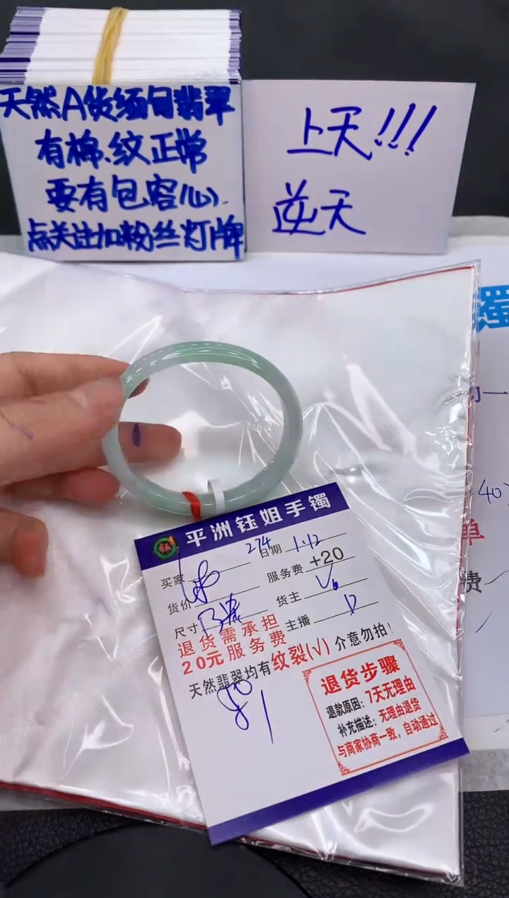 【闪购商品】翡翠手镯未镶嵌1111111111111