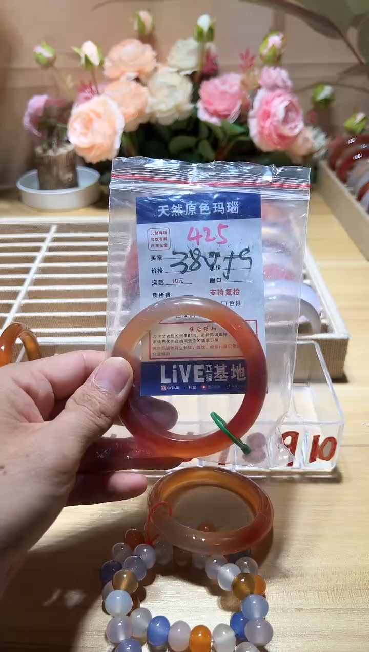 玛瑙/玉髓手镯未镶嵌425