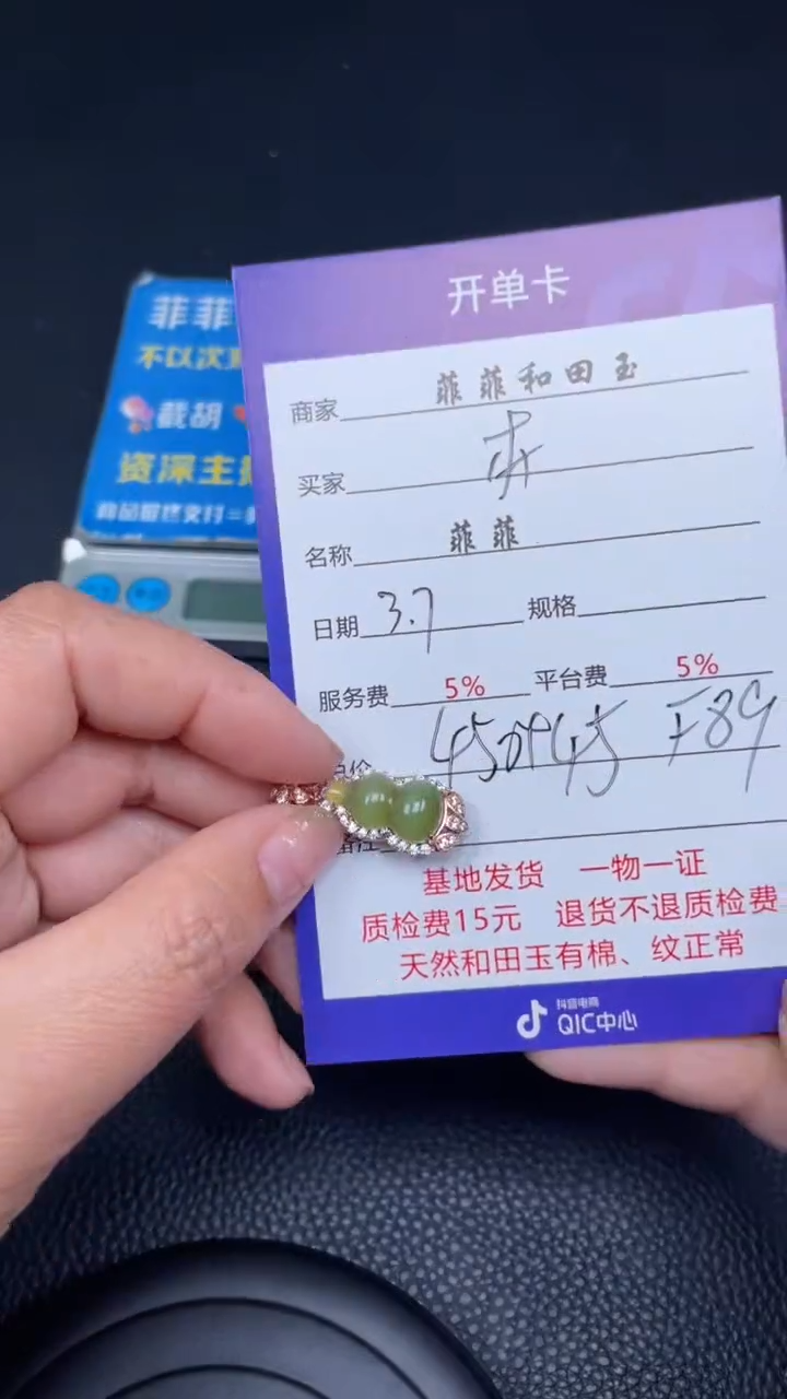 【闪购商品】和田玉吊坠足银镶嵌F89