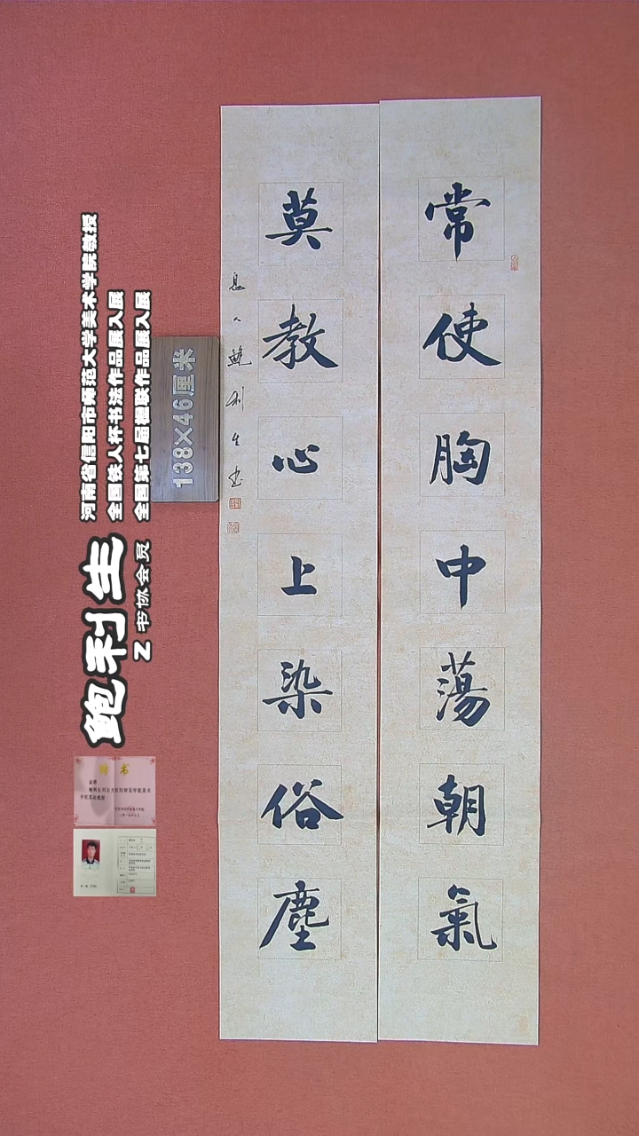 【闪购商品】书法355鲍利生书法作品