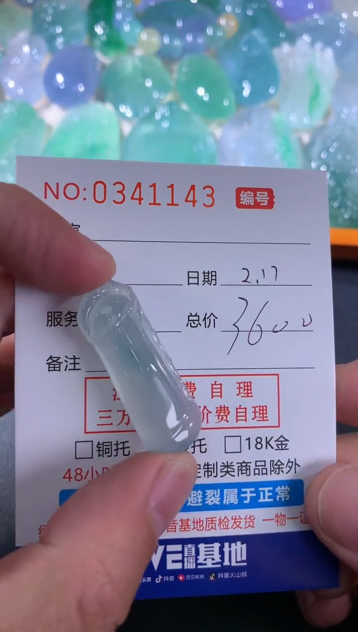 【闪购商品】翡翠颈饰未镶嵌天然A货翡翠