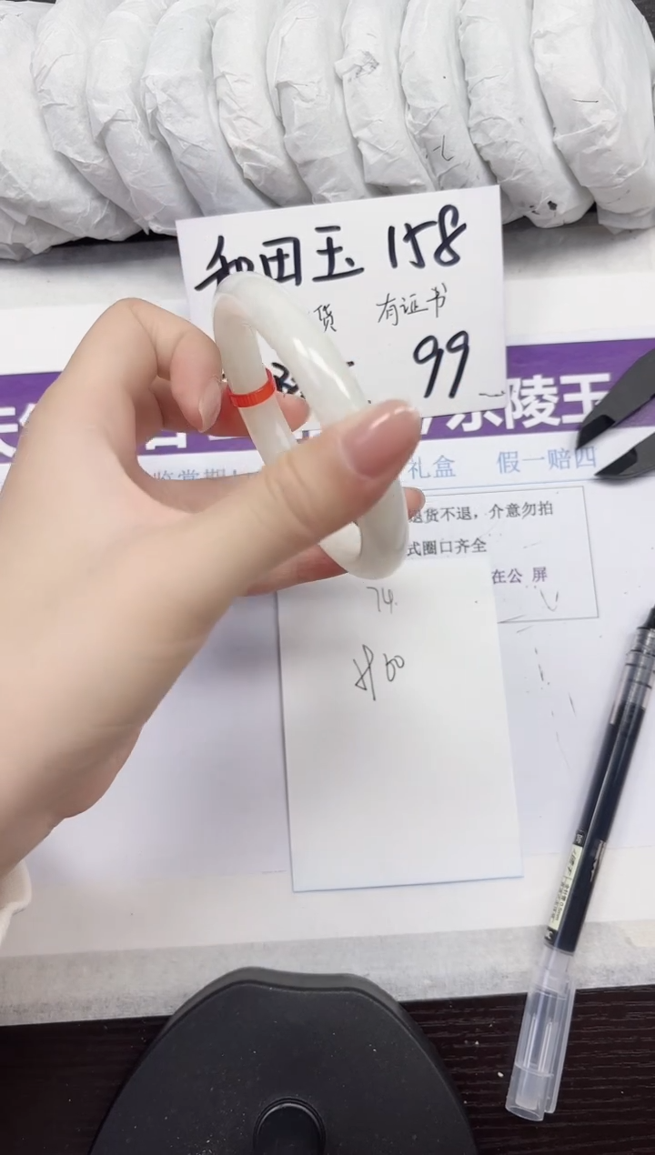 未镶嵌手镯和田玉A74-59.60
